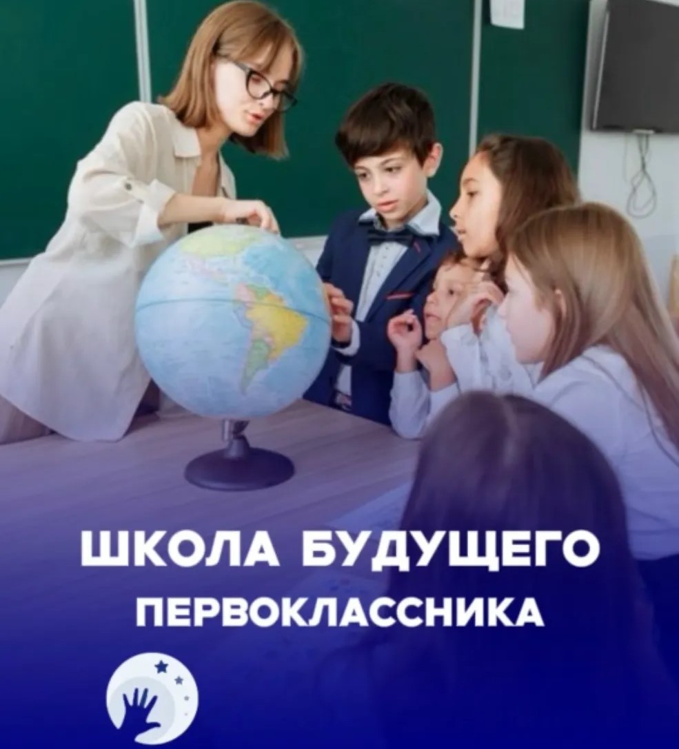 Подготовка к школе